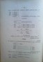 Contabilidad por Partida Doble (interior)